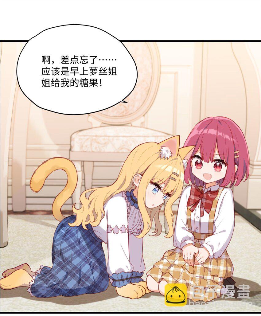 074 我能摸摸您吗？-第75话