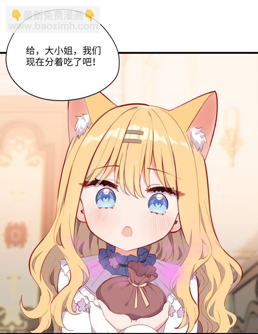 074 我能摸摸您吗？-第75话