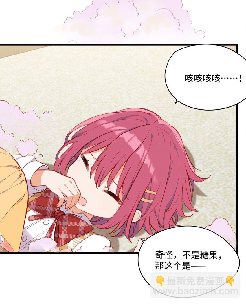 074 我能摸摸您吗？-第75话