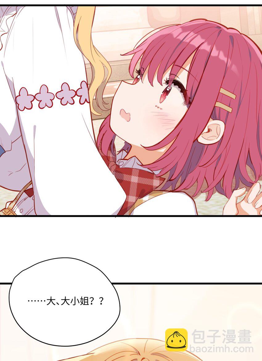 074 我能摸摸您吗？-第75话