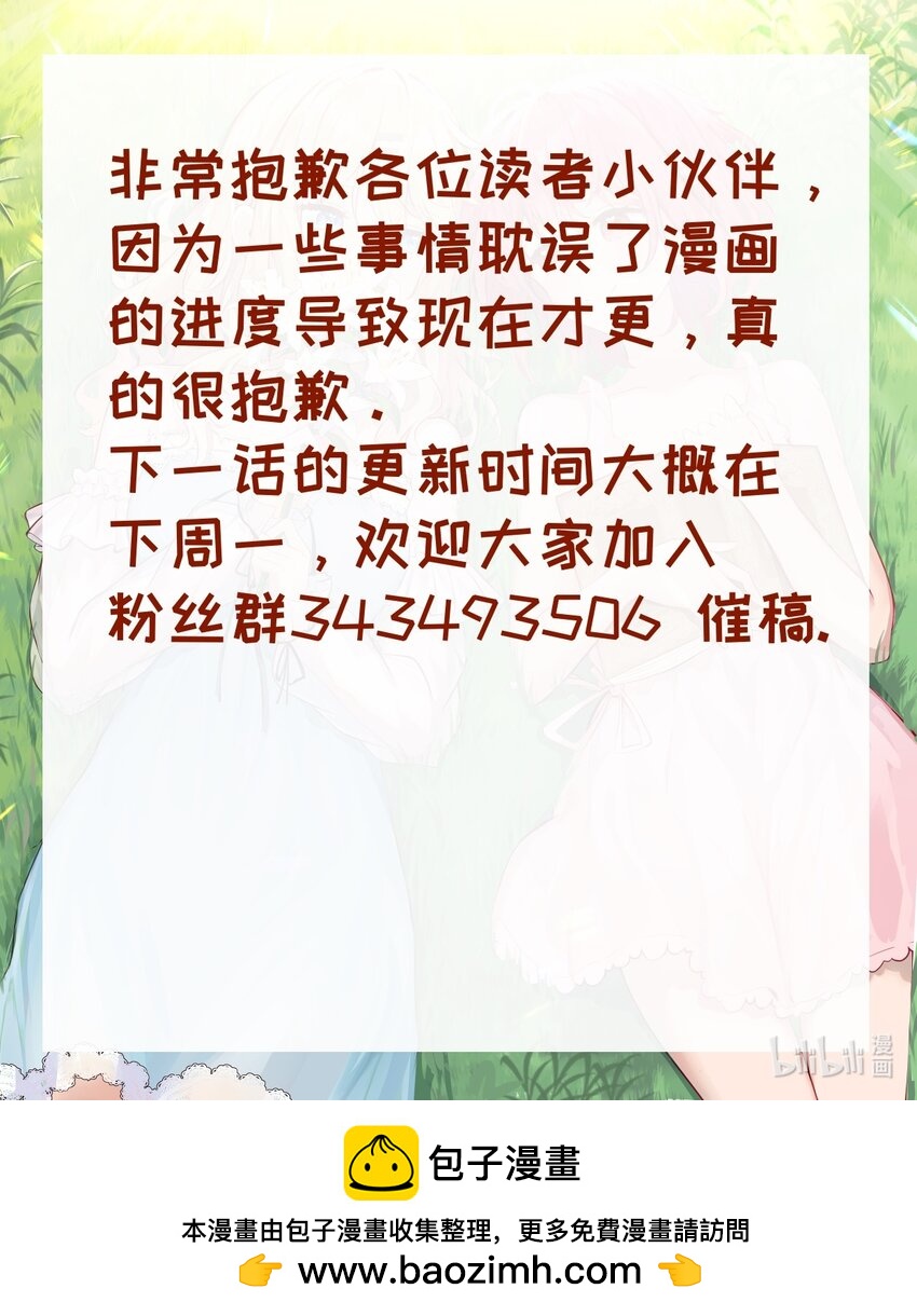 074 我能摸摸您吗？48