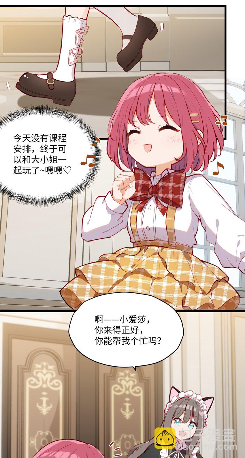 074 我能摸摸您吗？-第75话