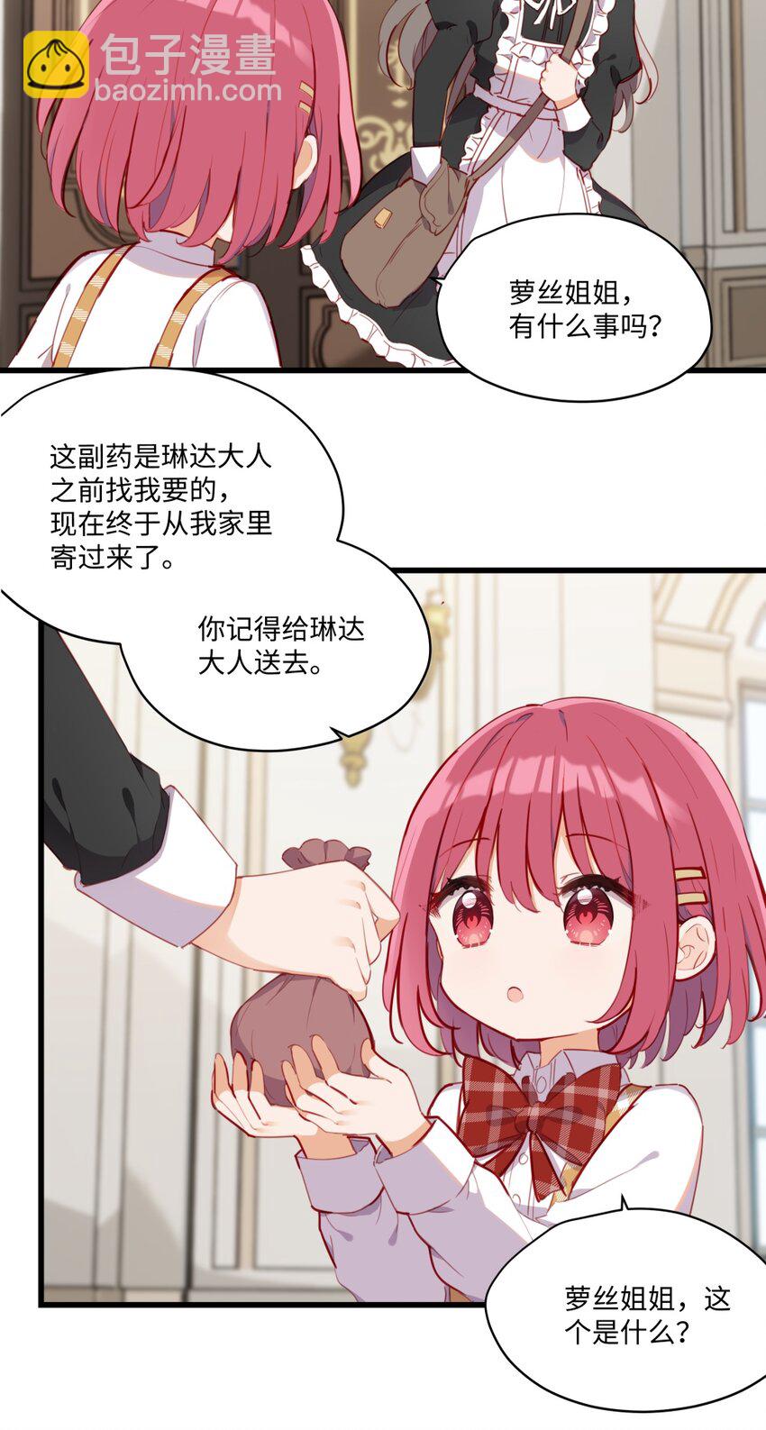 074 我能摸摸您吗？-第75话