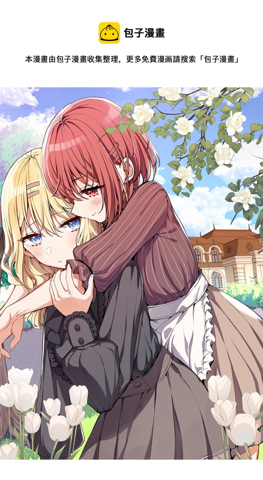 009 你的朋友在等你-第9话