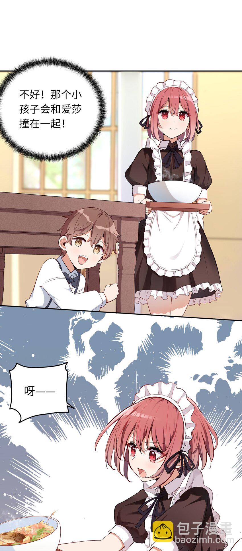 009 你的朋友在等你-第9话