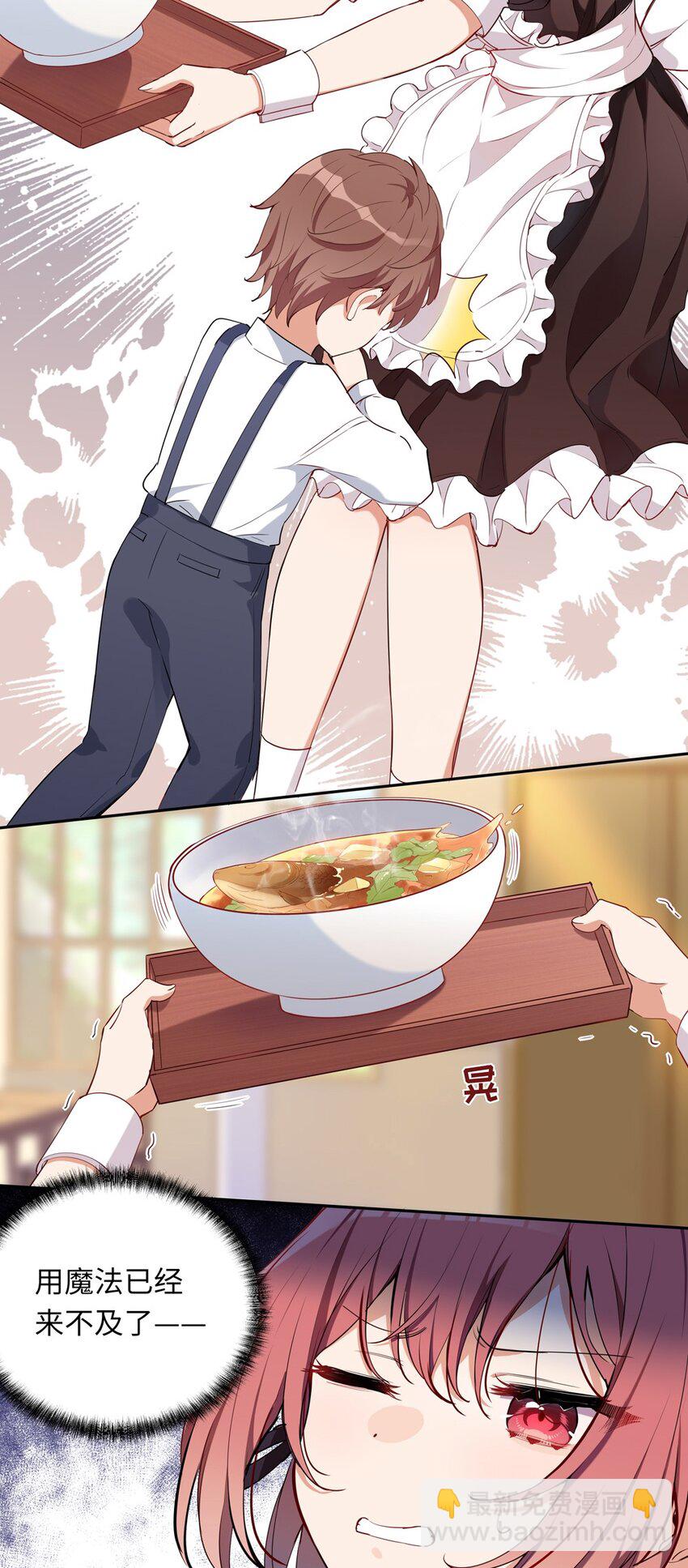 009 你的朋友在等你-第9话