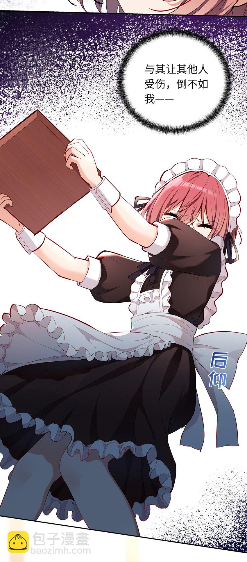 009 你的朋友在等你-第9话