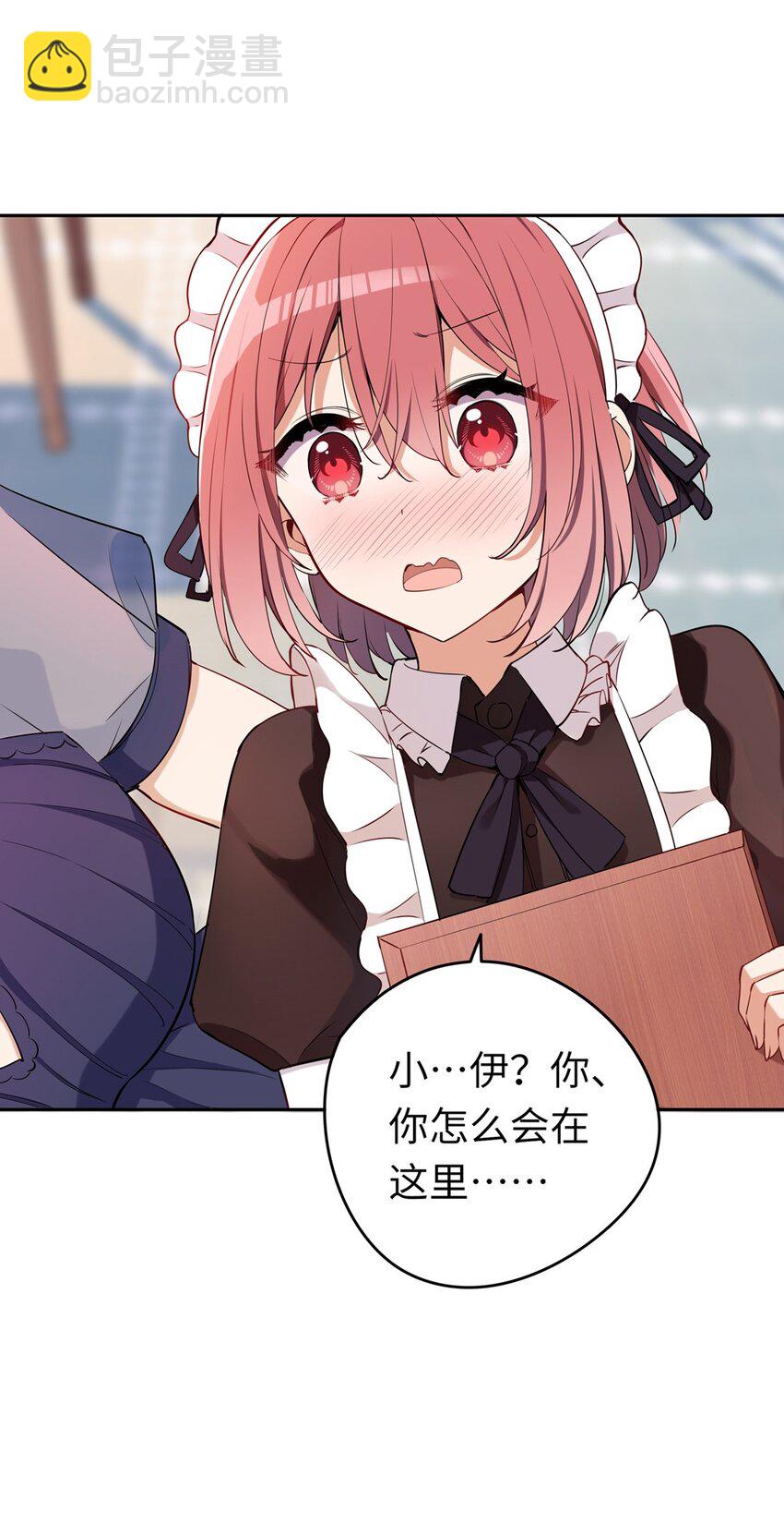 009 你的朋友在等你-第9话