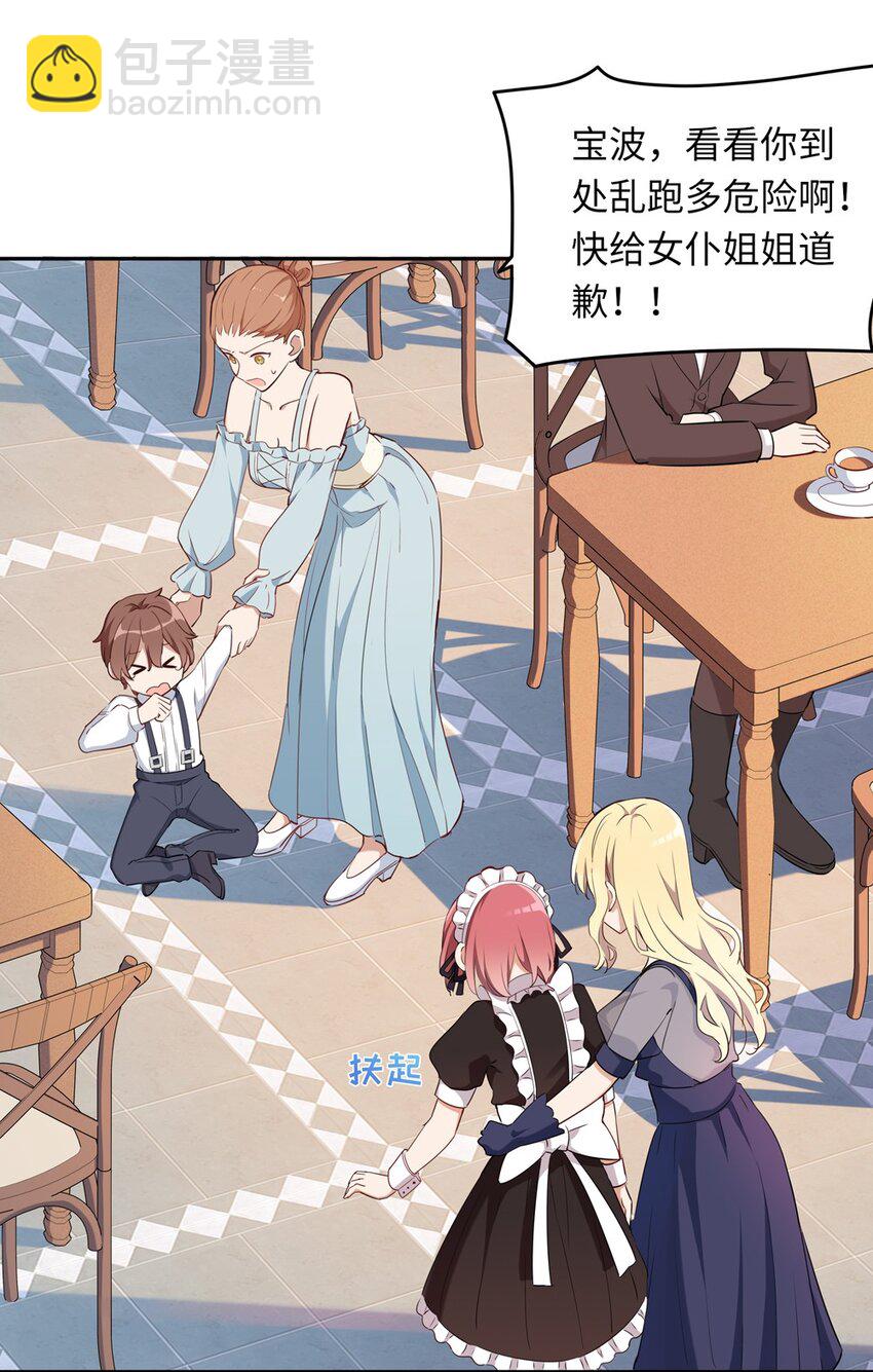 009 你的朋友在等你-第9话