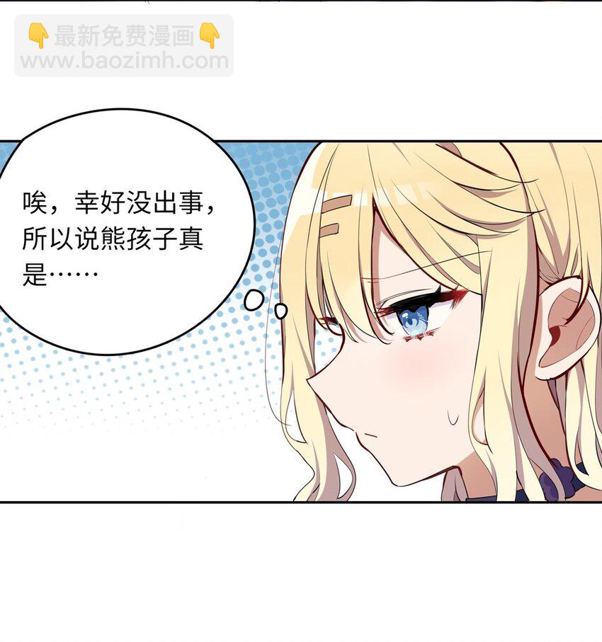 009 你的朋友在等你-第9话