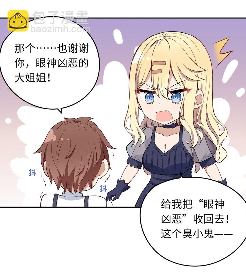 009 你的朋友在等你-第9话