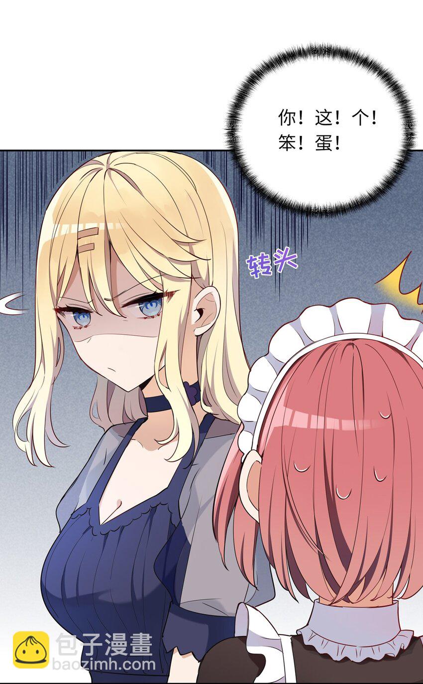 009 你的朋友在等你-第9话