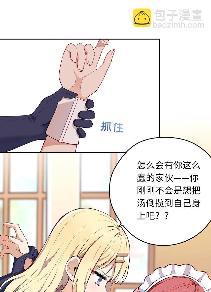 009 你的朋友在等你-第9话