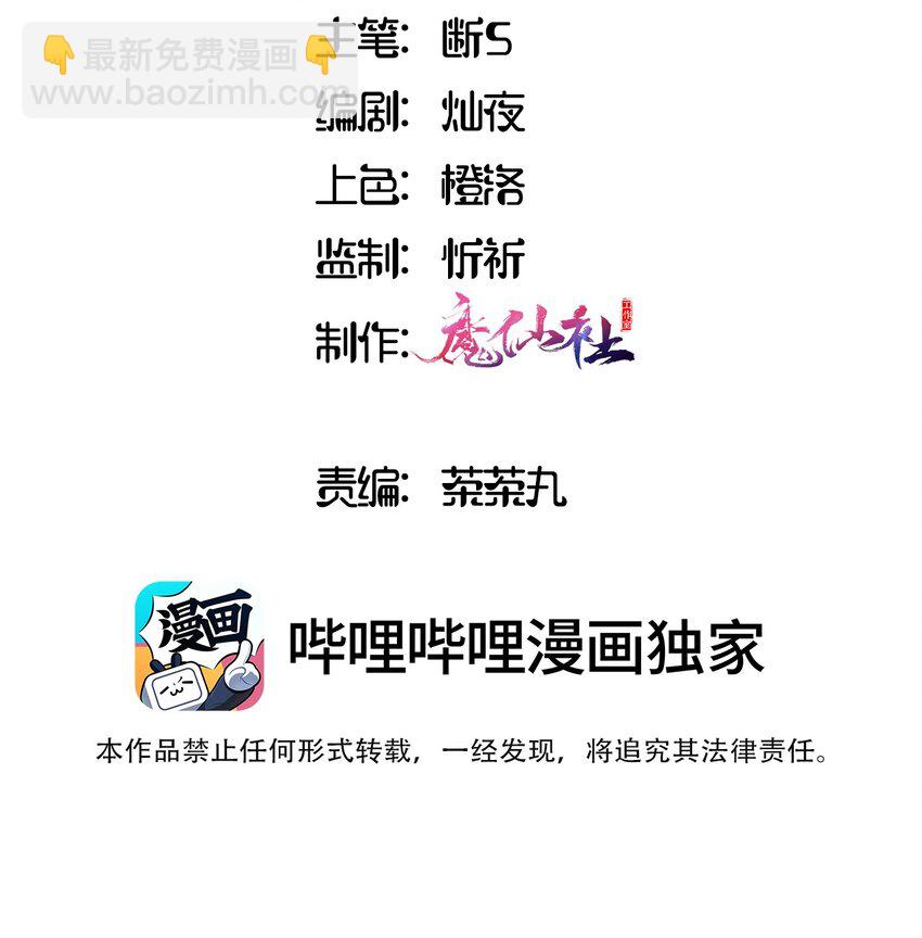 009 你的朋友在等你-第9话