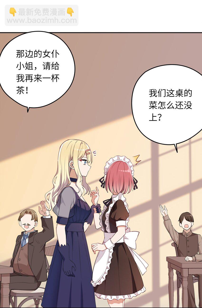 009 你的朋友在等你-第9话