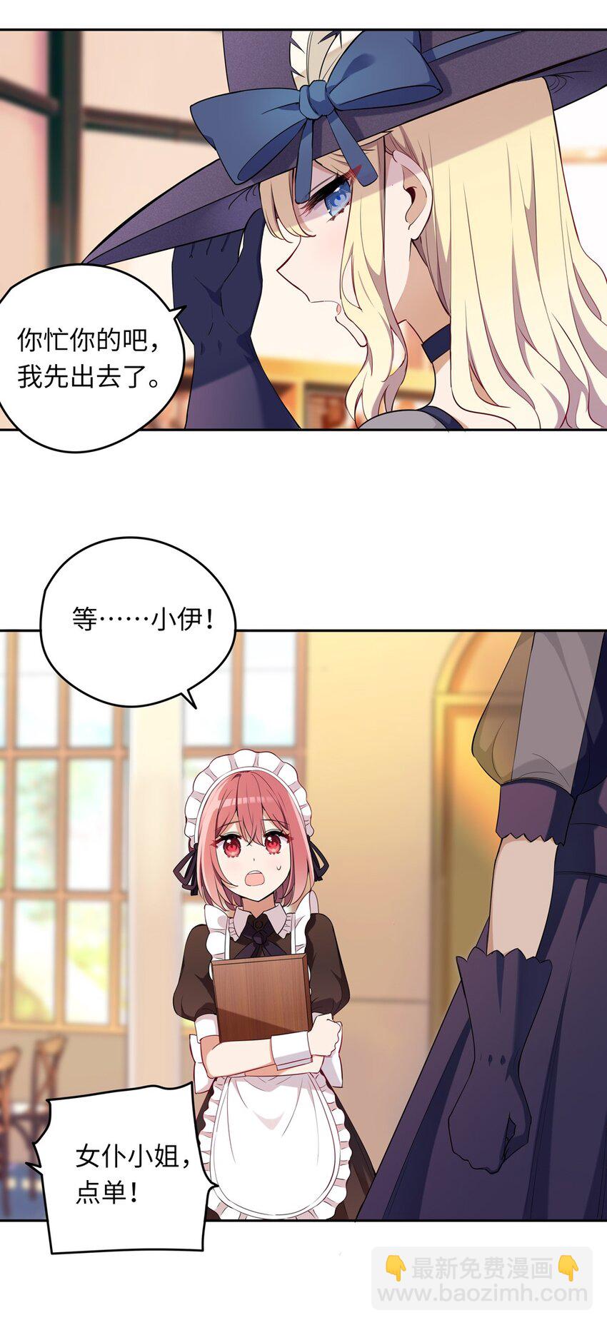 009 你的朋友在等你-第9话