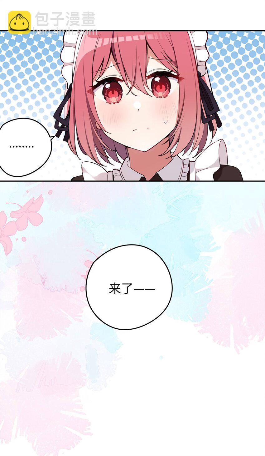 009 你的朋友在等你-第9话