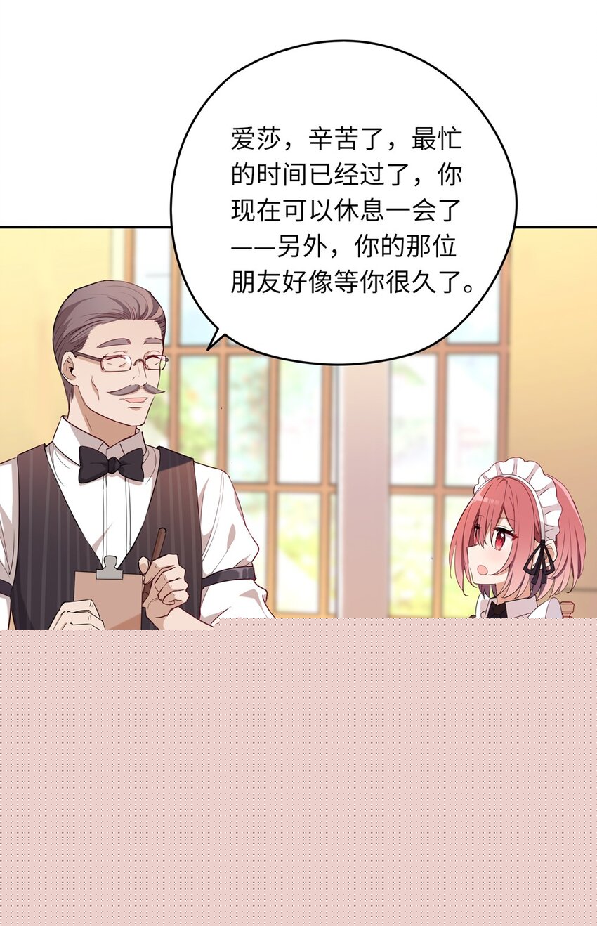 009 你的朋友在等你-第9话