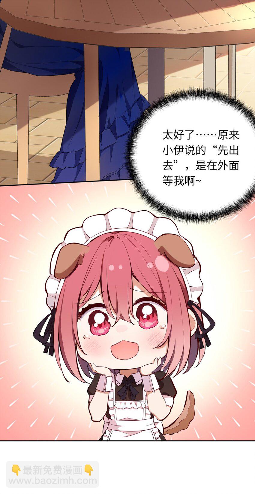 009 你的朋友在等你-第9话