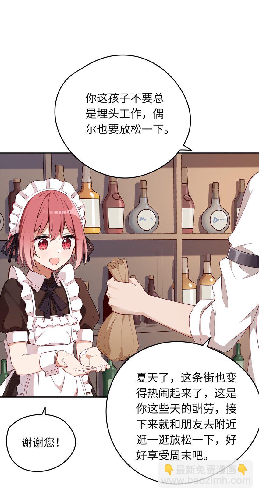 009 你的朋友在等你-第9话