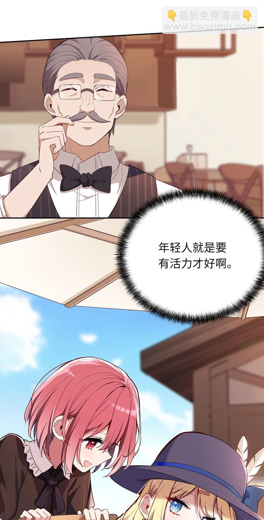 009 你的朋友在等你-第9话