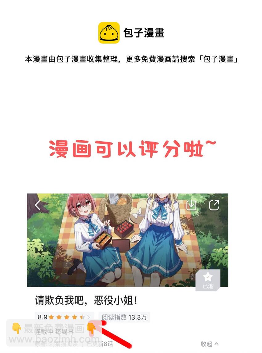 009 你的朋友在等你-第9话