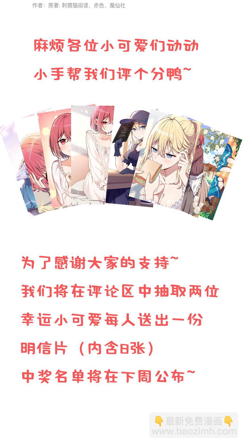 009 你的朋友在等你-第9话