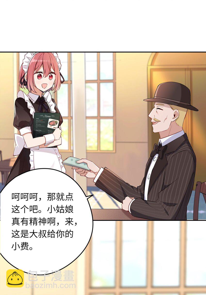 009 你的朋友在等你-第9话