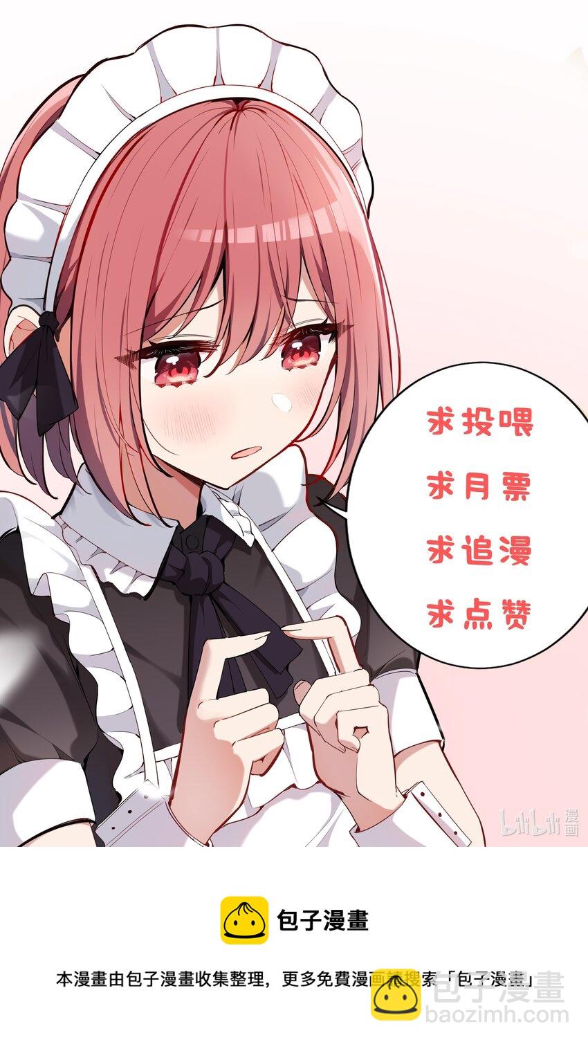 009 你的朋友在等你-第9话