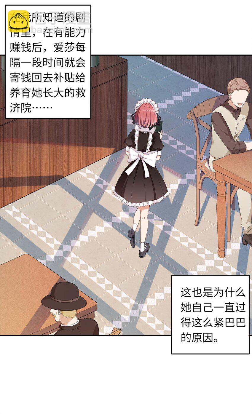 009 你的朋友在等你-第9话