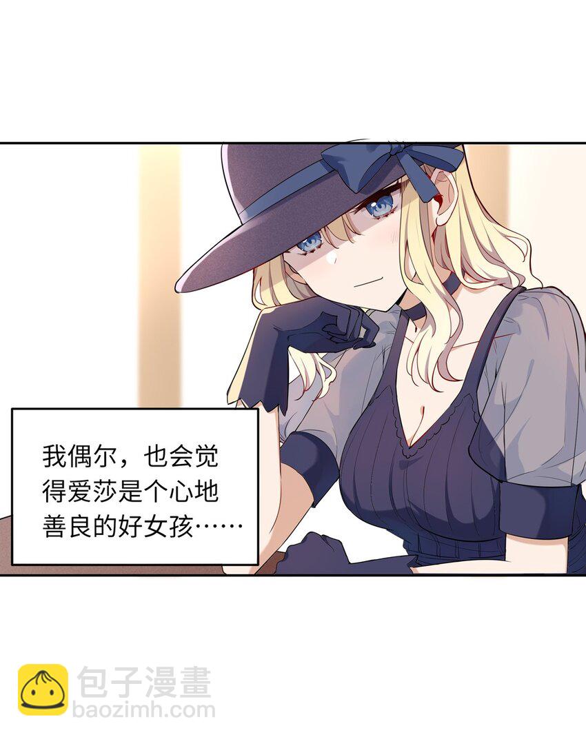 009 你的朋友在等你-第9话