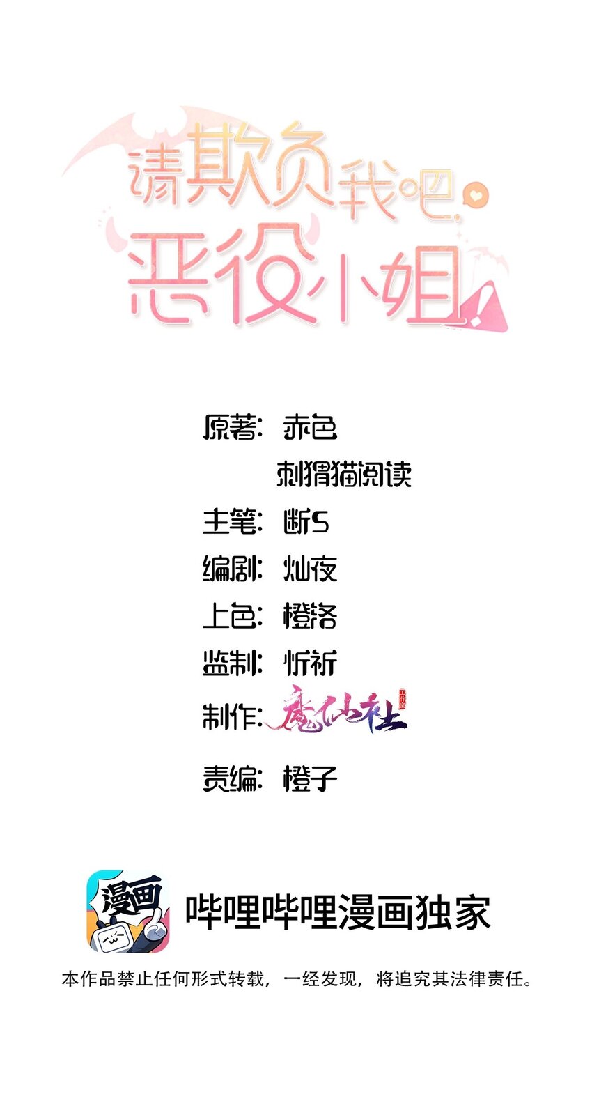 077 魔女的诅咒-第79话