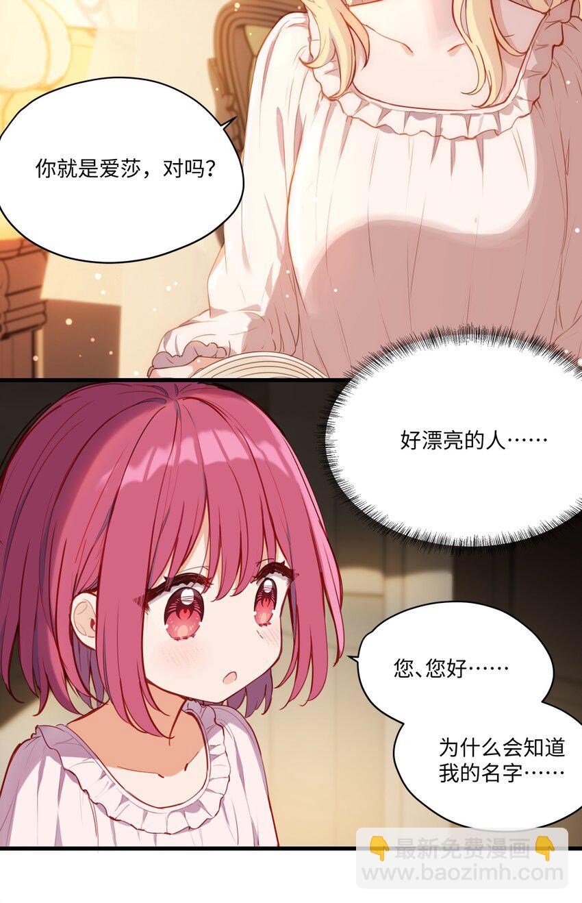 077 魔女的诅咒-第79话