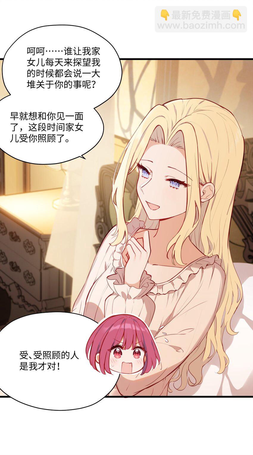 077 魔女的诅咒-第79话