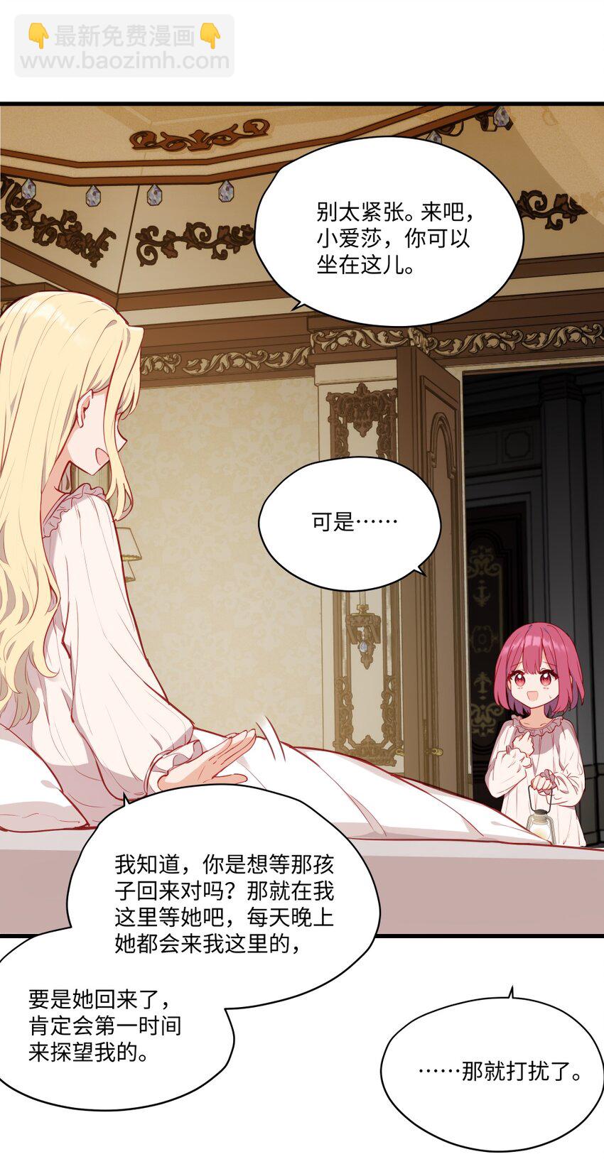 077 魔女的诅咒-第79话