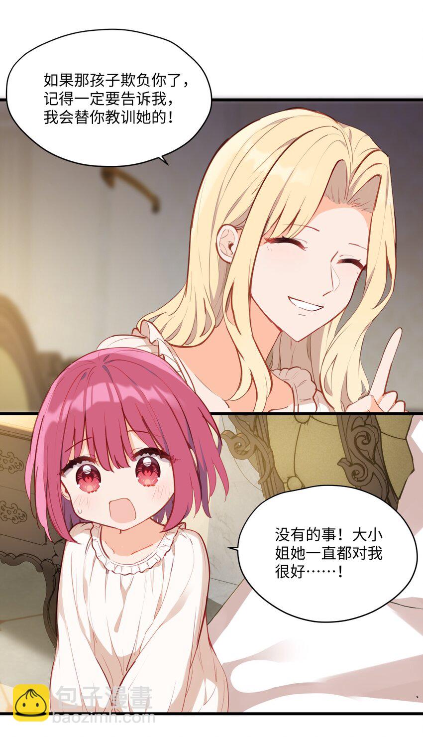 077 魔女的诅咒-第79话