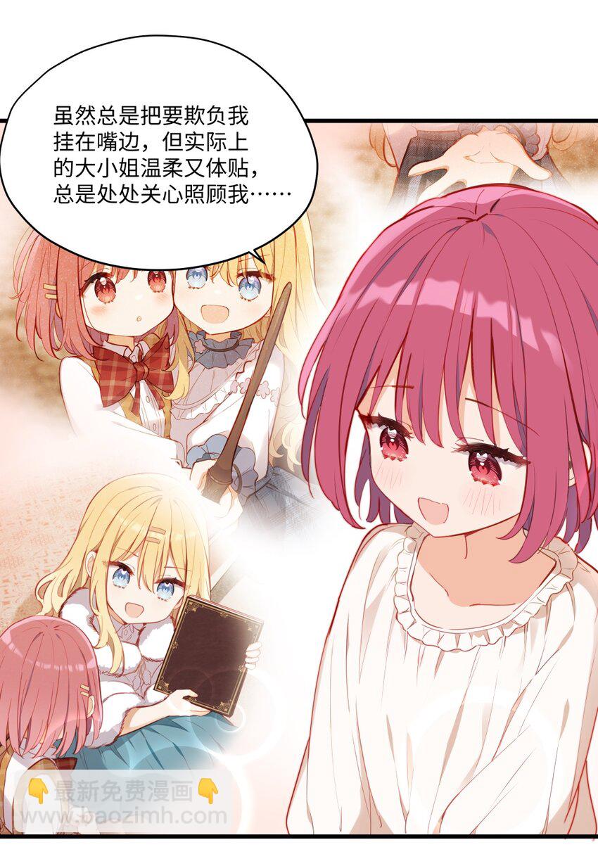 077 魔女的诅咒-第79话