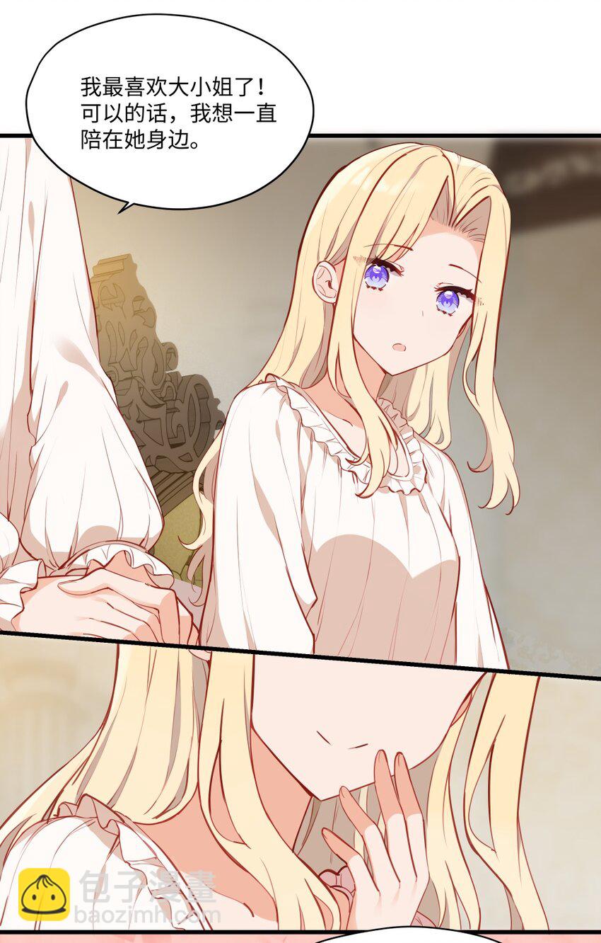 077 魔女的诅咒-第79话