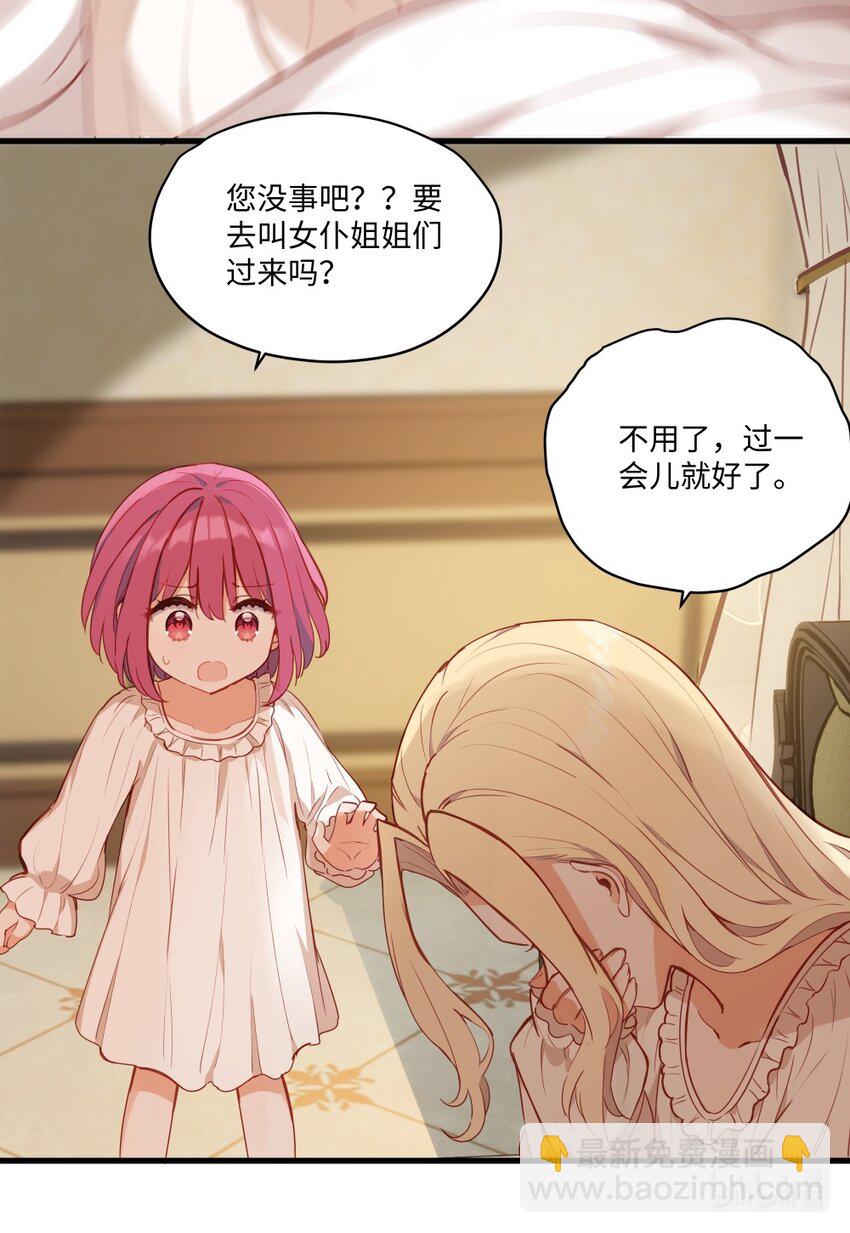 077 魔女的诅咒-第79话