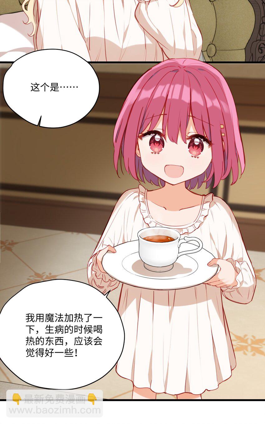 077 魔女的诅咒-第79话