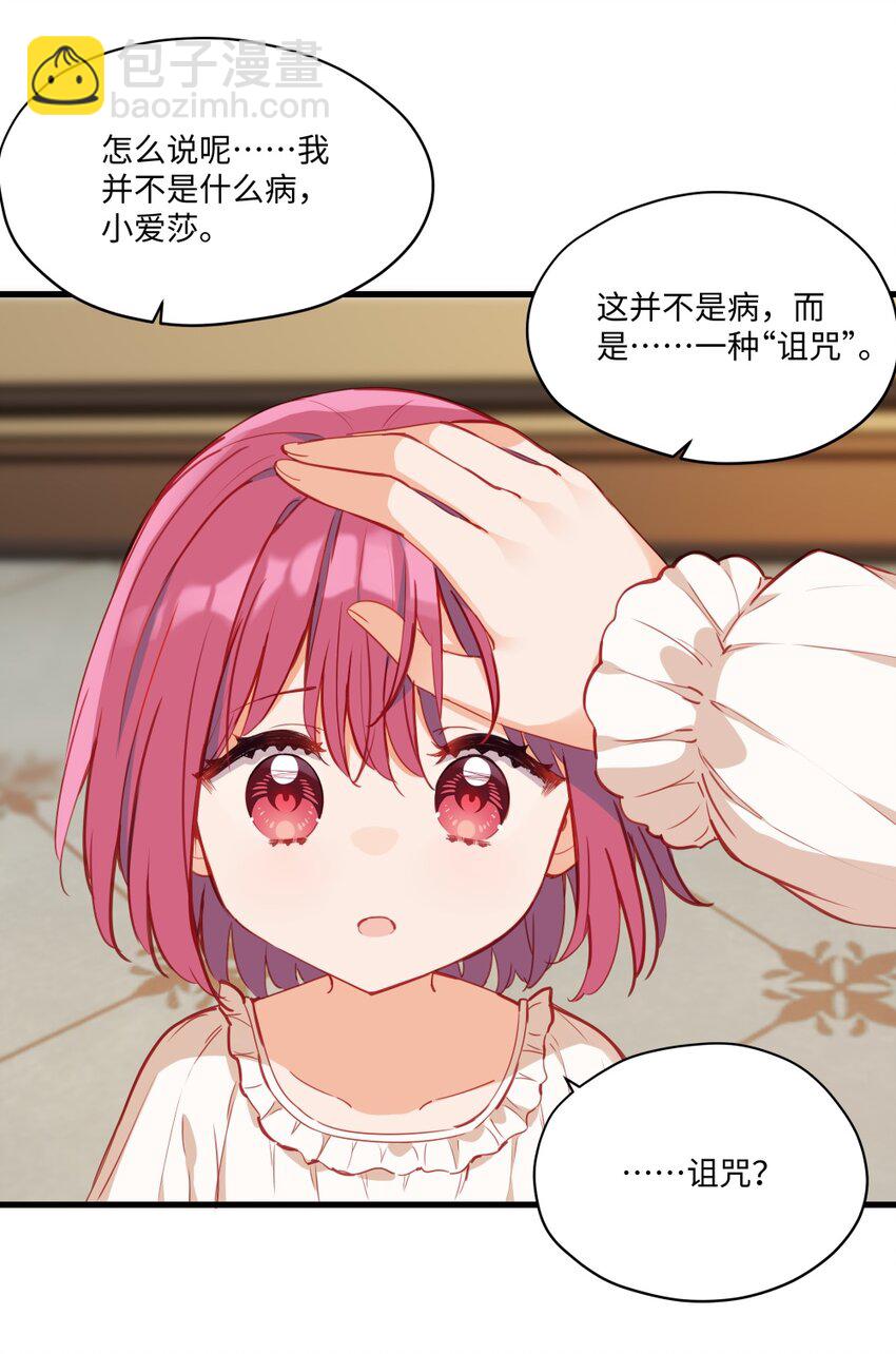 077 魔女的诅咒-第79话