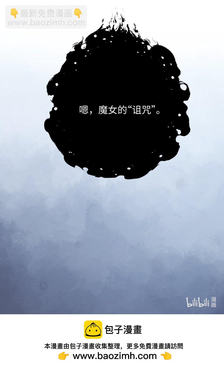077 魔女的诅咒-第79话