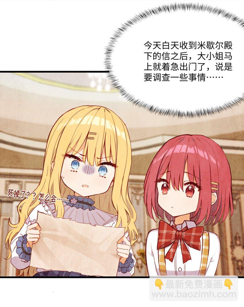 077 魔女的诅咒-第79话