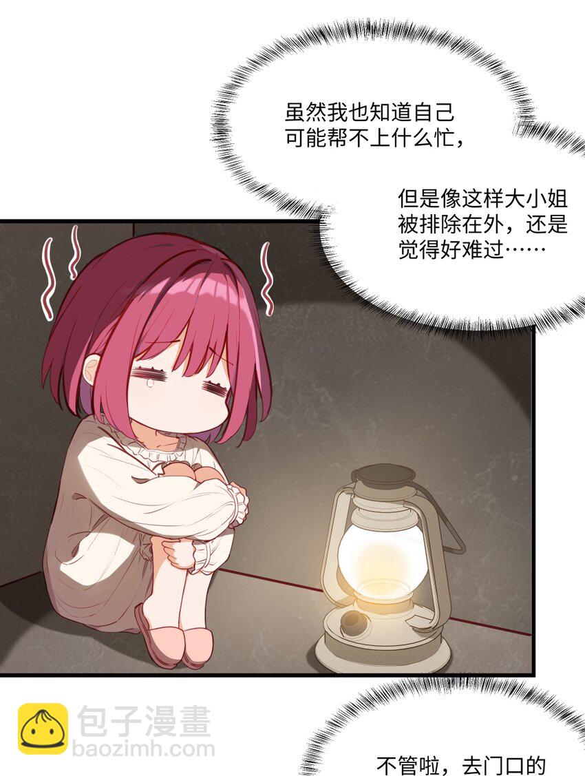 077 魔女的诅咒-第79话