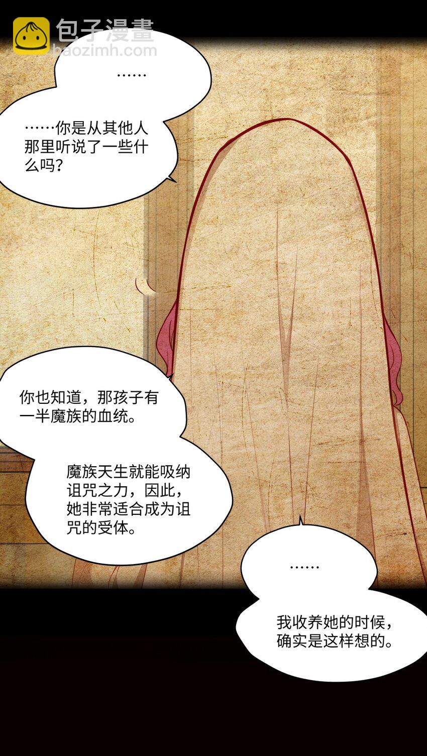 079 梦中的回忆-第81话