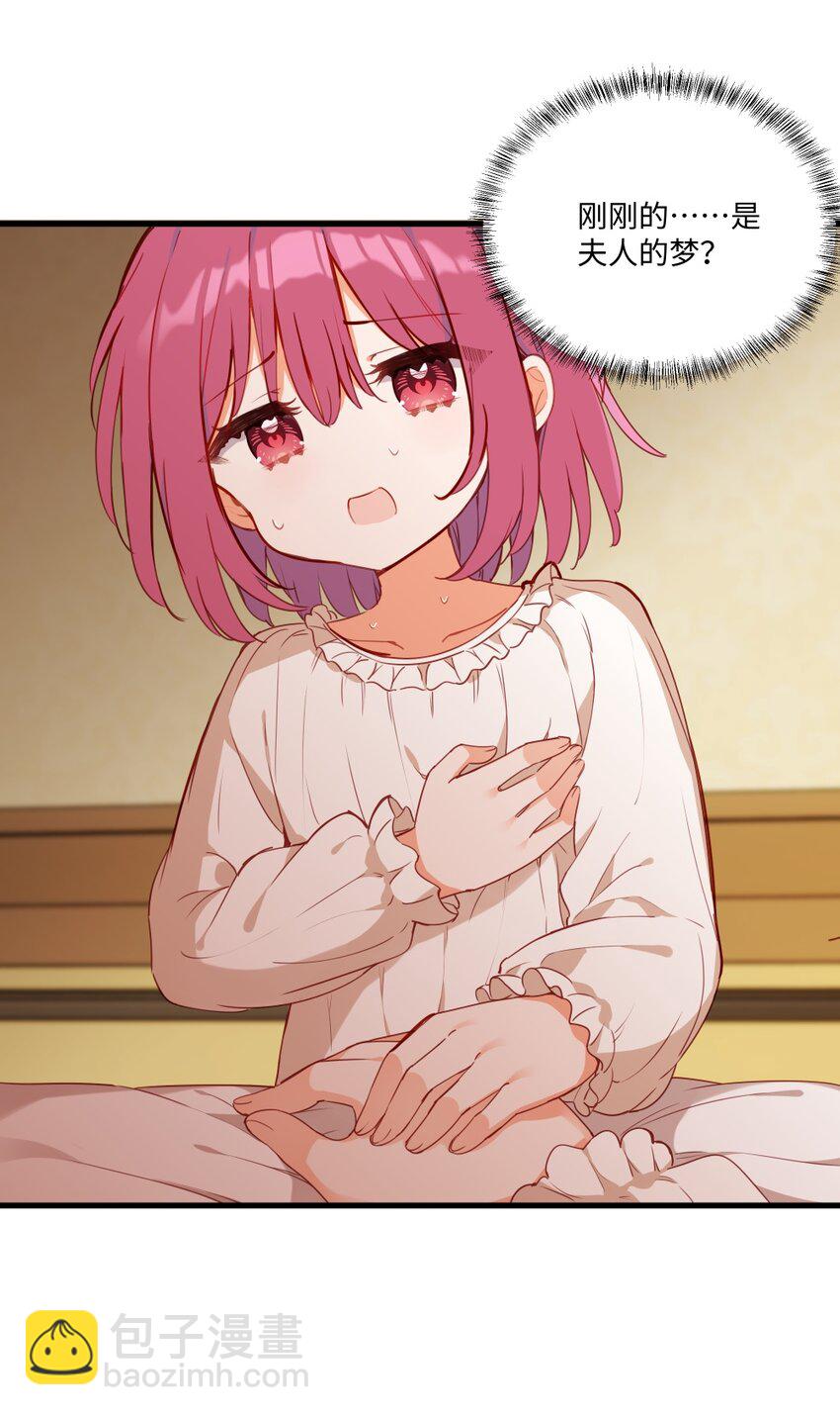 079 梦中的回忆-第81话