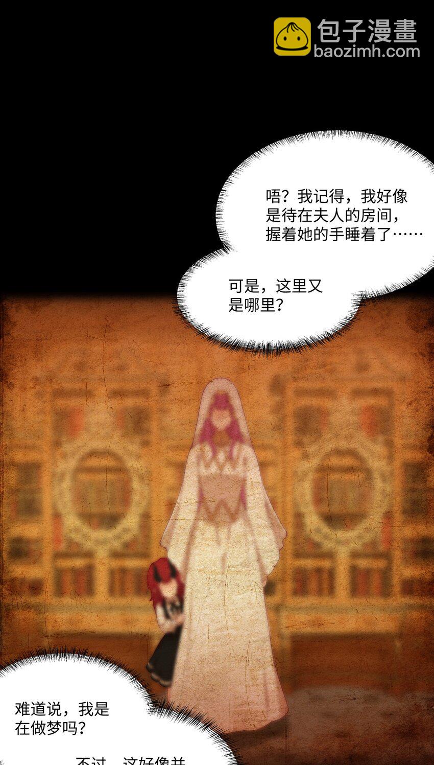 079 梦中的回忆-第81话