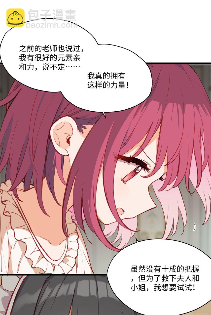 081 想要为你做的事-第83话