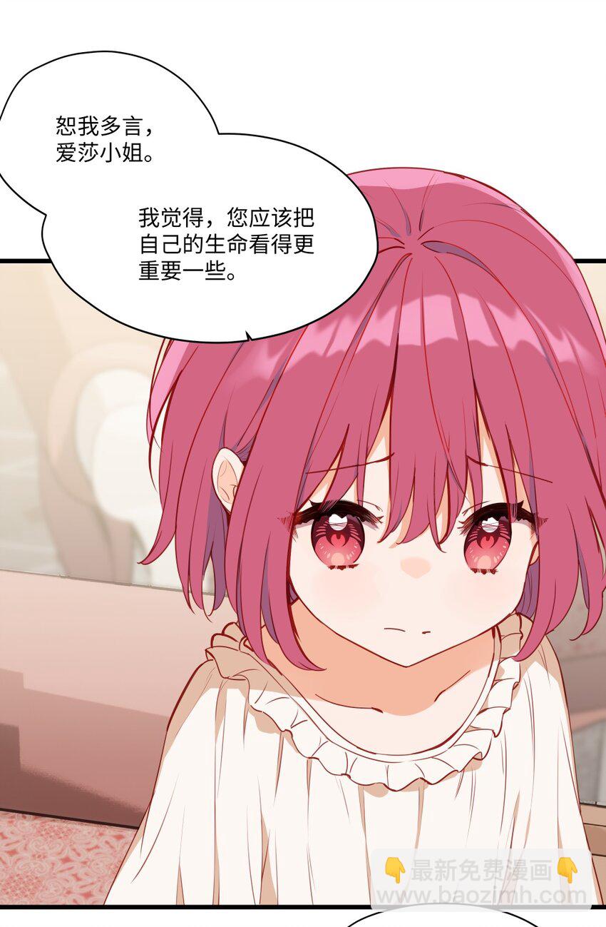 081 想要为你做的事-第83话