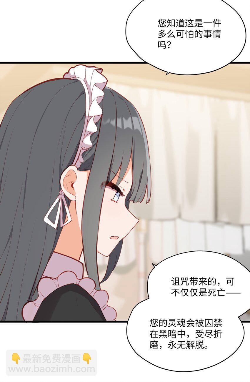 081 想要为你做的事-第83话